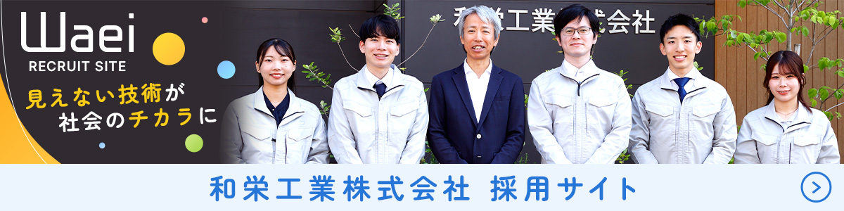 採用サイトバナー 